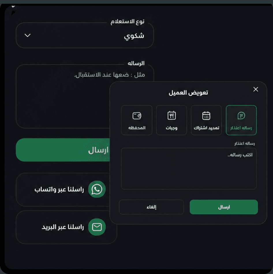 Complaints control panel mockup