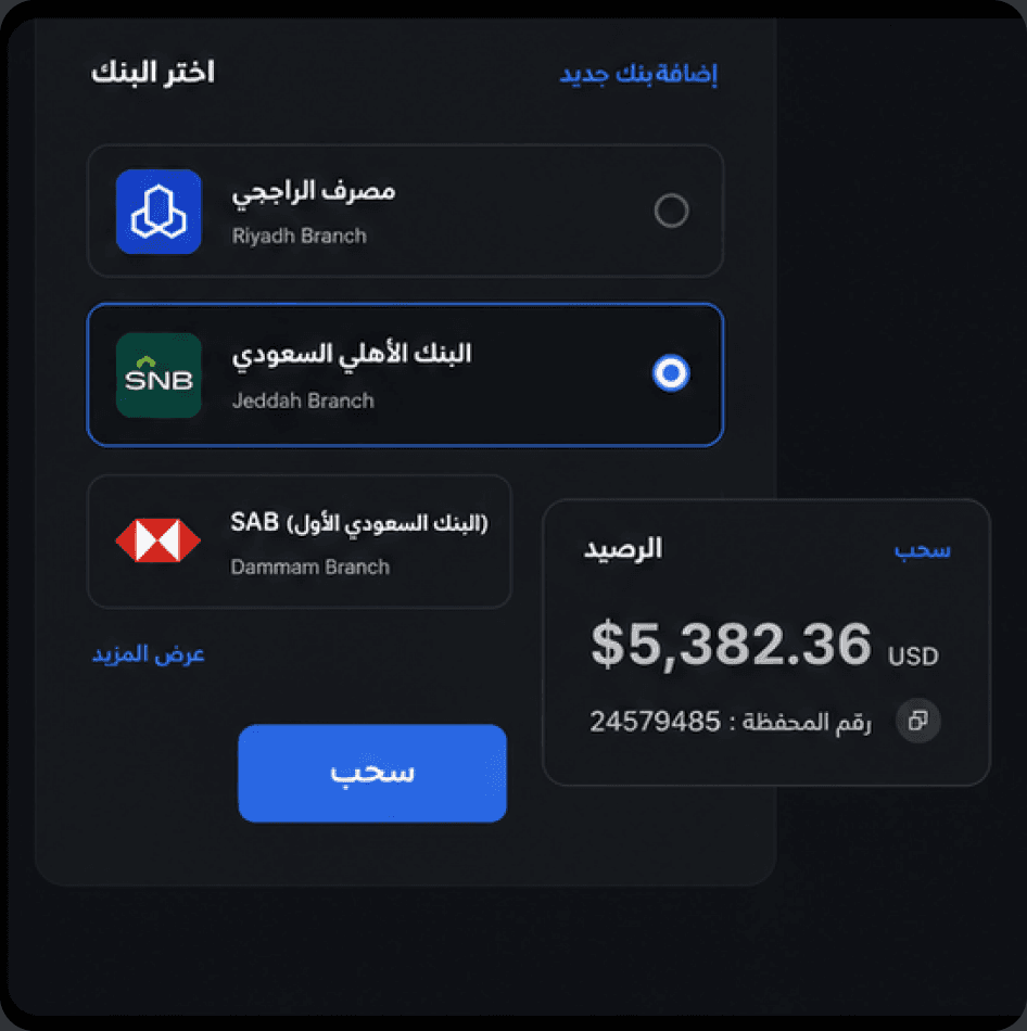 Bank integration and balance mockup